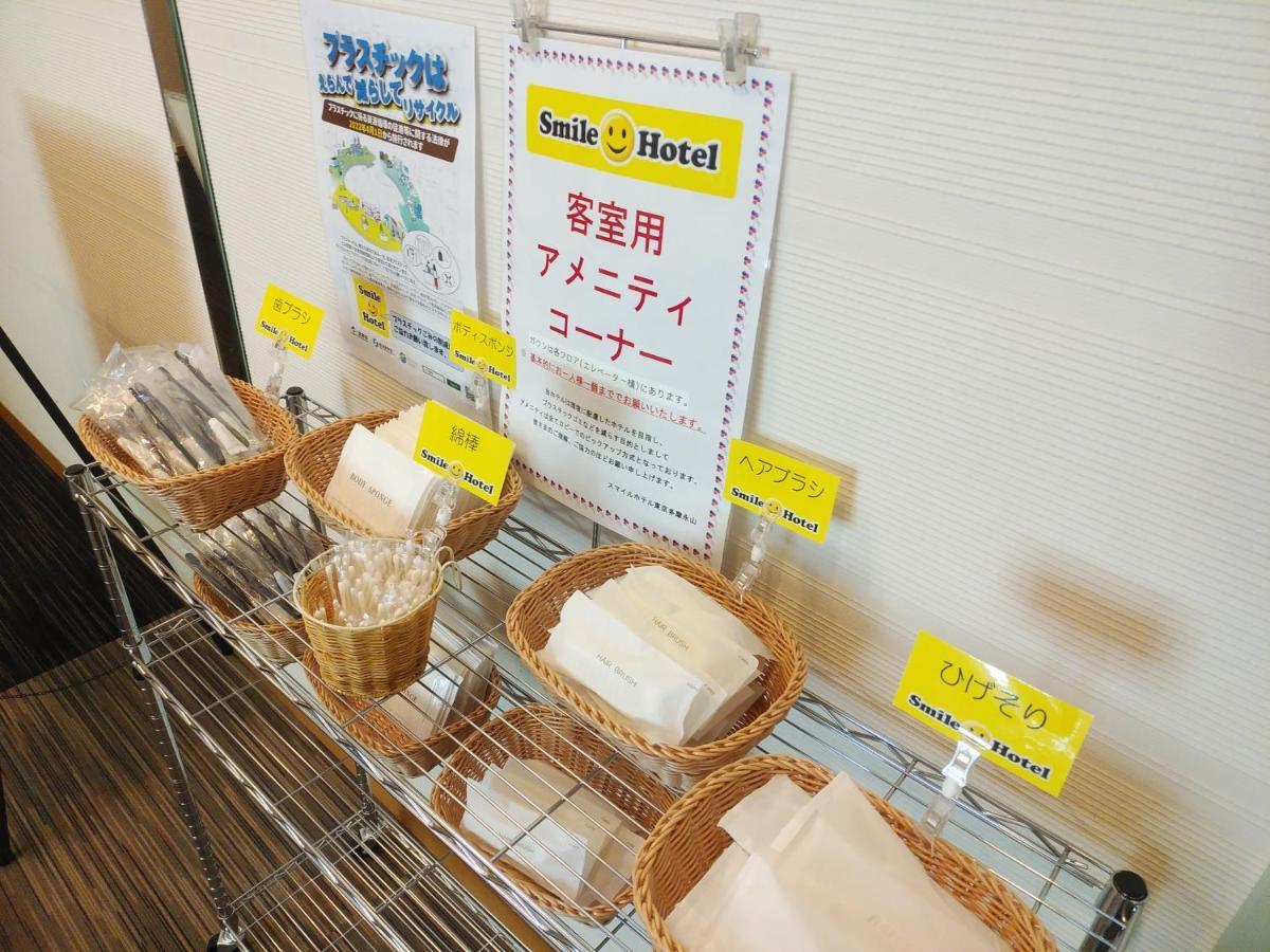Smile Hotel Tokyo Tamanagayama Eksteriør bilde
